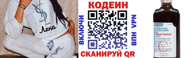 купить наркоту Южноуральск Кодеиновый сироп Lean напиток Lean (лин)