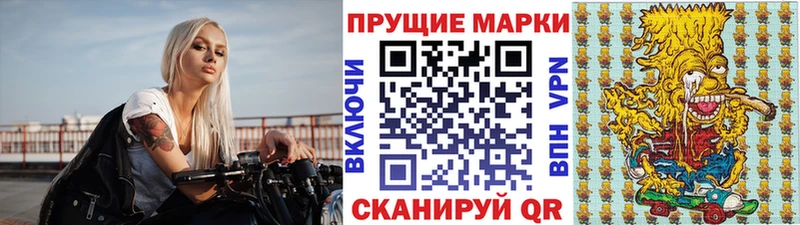 Марки 25I-NBOMe 1500мкг  KRAKEN ССЫЛКА  Южноуральск 